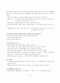 (사회복지실천기술론)인지행동모델의 철학, 이론적 기반, 주요 가정, 개입목표, 개입과정, 개입기법 24페이지