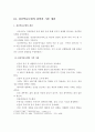 (사회복지실천기술론)정신역동모델의 철학과 개념, 심리성적 발달단계, 방어기제, 개입목표, 개입과정, 개입기법 2페이지