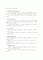 (사회복지실천기술론)정신역동모델의 철학과 개념, 심리성적 발달단계, 방어기제, 개입목표, 개입과정, 개입기법 11페이지