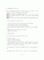 (사회복지실천기술론)집단발달단계 13페이지