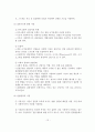 (사회복지실천기술론)집단발달단계 14페이지