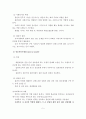 (사회복지실천기술론)집단대상 실천기법, 집단사회복지실천, 집단사회복지실천모델, 집단의 유형, 집단지도력, 집단지도자 6페이지