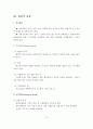 (사회복지실천기술론)집단대상 실천기법, 집단사회복지실천, 집단사회복지실천모델, 집단의 유형, 집단지도력, 집단지도자 11페이지