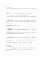 (사회복지실천기술론)집단대상 실천기법, 집단사회복지실천, 집단사회복지실천모델, 집단의 유형, 집단지도력, 집단지도자 13페이지