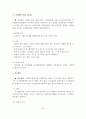 (사회복지실천기술론)집단대상 실천기법, 집단사회복지실천, 집단사회복지실천모델, 집단의 유형, 집단지도력, 집단지도자 15페이지
