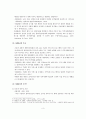 (사회복지실천론)사례관리, 사례관리의 철학 및 개념, 사례관리의 과정, 사례관리자의 역할, 사례관리의 모델 4페이지