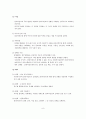 (사회복지실천론)사례관리, 사례관리의 철학 및 개념, 사례관리의 과정, 사례관리자의 역할, 사례관리의 모델 9페이지