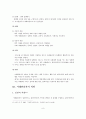 (사회복지실천론)사례관리, 사례관리의 철학 및 개념, 사례관리의 과정, 사례관리자의 역할, 사례관리의 모델 10페이지