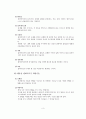 (사회복지실천론)개입단계, 직접적 개입, 간접적 개입 - 개인 체계의 개입, 가족체계의 개입, 간접 개입의 유형 4페이지