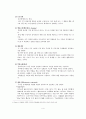 (사회복지실천론)개입단계, 직접적 개입, 간접적 개입 - 개인 체계의 개입, 가족체계의 개입, 간접 개입의 유형 5페이지