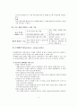 (사회복지실천론)개입단계, 직접적 개입, 간접적 개입 - 개인 체계의 개입, 가족체계의 개입, 간접 개입의 유형 6페이지