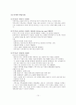 (사회복지실천론)개입단계, 직접적 개입, 간접적 개입 - 개인 체계의 개입, 가족체계의 개입, 간접 개입의 유형 11페이지