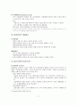 (사회복지실천론)개입단계, 직접적 개입, 간접적 개입 - 개인 체계의 개입, 가족체계의 개입, 간접 개입의 유형 18페이지