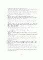 (사회복지실천론)개입단계, 직접적 개입, 간접적 개입 - 개인 체계의 개입, 가족체계의 개입, 간접 개입의 유형 19페이지