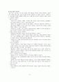 (사회복지실천론)개입단계, 직접적 개입, 간접적 개입 - 개인 체계의 개입, 가족체계의 개입, 간접 개입의 유형 20페이지