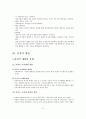 (사회복지실천론)개입단계, 직접적 개입, 간접적 개입 - 개인 체계의 개입, 가족체계의 개입, 간접 개입의 유형 22페이지