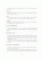 (사회복지실천론)개입단계, 직접적 개입, 간접적 개입 - 개인 체계의 개입, 가족체계의 개입, 간접 개입의 유형 23페이지