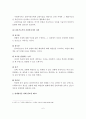 (사회복지실천론)관계형성의 중요성, 사회복지실천과 관계형성, 원조관계형성의 구성요소, 관계형성의 원칙, 관계형성의 장애요인 8페이지