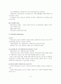 (사회복지실천론)관계형성의 중요성, 사회복지실천과 관계형성, 원조관계형성의 구성요소, 관계형성의 원칙, 관계형성의 장애요인 18페이지