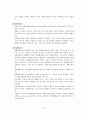 (사회복지실천론)사회복지실천의 관점, 통합적 접근 10페이지