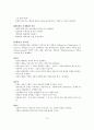 (사회복지실천론)사회복지실천의 관점, 통합적 접근 20페이지