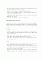 (사회복지실천론) 사회복지실천의 역사적 발달 과정 자료 5페이지