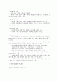 (사회복지실천론) 사회복지실천의 가치와 윤리, 철학적 기반, 사회복지 전문직의 가치와 윤리강령, 사회복지 실천현장의 가치갈등, 윤리적 딜레마 4페이지