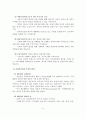 (사회복지실천론) 사회복지실천의 가치와 윤리, 철학적 기반, 사회복지 전문직의 가치와 윤리강령, 사회복지 실천현장의 가치갈등, 윤리적 딜레마 6페이지