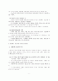 (사회복지실천론) 사회복지실천의 가치와 윤리, 철학적 기반, 사회복지 전문직의 가치와 윤리강령, 사회복지 실천현장의 가치갈등, 윤리적 딜레마 7페이지