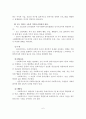 (사회복지실천론) 사회복지실천의 가치와 윤리, 철학적 기반, 사회복지 전문직의 가치와 윤리강령, 사회복지 실천현장의 가치갈등, 윤리적 딜레마 8페이지