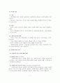 (사회복지실천론) 사회복지실천의 가치와 윤리, 철학적 기반, 사회복지 전문직의 가치와 윤리강령, 사회복지 실천현장의 가치갈등, 윤리적 딜레마 9페이지