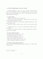 (사회복지실천론) 사회복지실천의 가치와 윤리, 철학적 기반, 사회복지 전문직의 가치와 윤리강령, 사회복지 실천현장의 가치갈등, 윤리적 딜레마 11페이지
