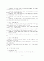 (사회복지실천론) 사회복지실천의 가치와 윤리, 철학적 기반, 사회복지 전문직의 가치와 윤리강령, 사회복지 실천현장의 가치갈등, 윤리적 딜레마 13페이지