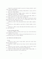(사회복지실천론) 사회복지실천의 가치와 윤리, 철학적 기반, 사회복지 전문직의 가치와 윤리강령, 사회복지 실천현장의 가치갈등, 윤리적 딜레마 14페이지
