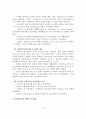 (사회복지실천론) 사회복지실천의 가치와 윤리, 철학적 기반, 사회복지 전문직의 가치와 윤리강령, 사회복지 실천현장의 가치갈등, 윤리적 딜레마 16페이지