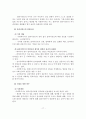 (사회복지실천론) 사회복지실천의 가치와 윤리, 철학적 기반, 사회복지 전문직의 가치와 윤리강령, 사회복지 실천현장의 가치갈등, 윤리적 딜레마 19페이지