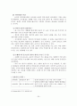 (사회복지실천론) 사회복지실천의 가치와 윤리, 철학적 기반, 사회복지 전문직의 가치와 윤리강령, 사회복지 실천현장의 가치갈등, 윤리적 딜레마 22페이지