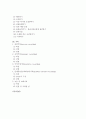 (사회복지실천론)면접의 방법, 목적, 유형, 구성요소, 면접기술, 기록 2페이지