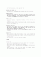 (사회복지실천론)면접의 방법, 목적, 유형, 구성요소, 면접기술, 기록 11페이지
