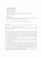 (사회복지실천론)면접의 방법, 목적, 유형, 구성요소, 면접기술, 기록 19페이지