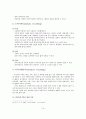 (사회복지실천론)면접의 방법, 목적, 유형, 구성요소, 면접기술, 기록 21페이지