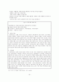 (사회복지실천론)면접의 방법, 목적, 유형, 구성요소, 면접기술, 기록 22페이지