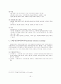(사회복지실천론)면접의 방법, 목적, 유형, 구성요소, 면접기술, 기록 24페이지