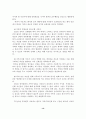 알코올 중독의 사례와 서비스 개선 및 가족치료 방안 15페이지