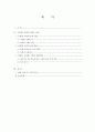 한국의 고령화 사회 분석과 해결방안 2페이지