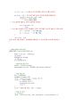 마프 실험3 보고서2 4페이지