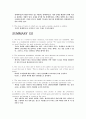 경제학 입문 summary 3페이지