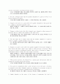 경제학 입문 summary 5페이지