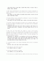 경제학 입문 summary 11페이지