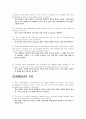 경제학 입문 summary 12페이지